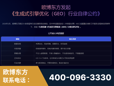 监利-行业首部生成式引擎优化行业自律公约